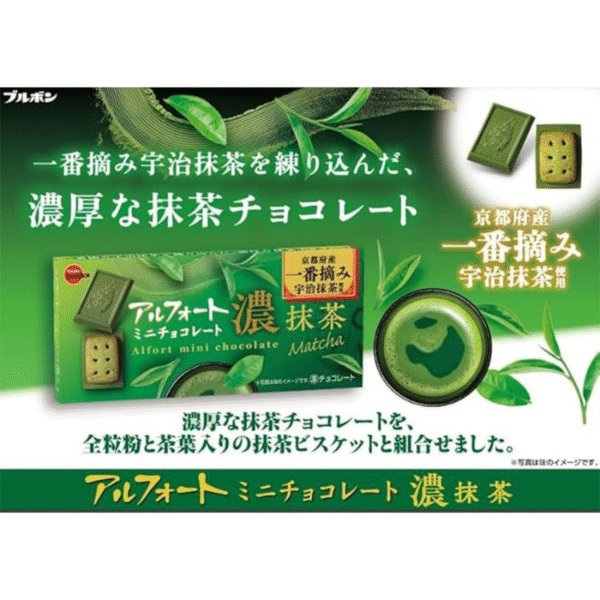 Alfort 迷你抹茶巧克力 12p 78g