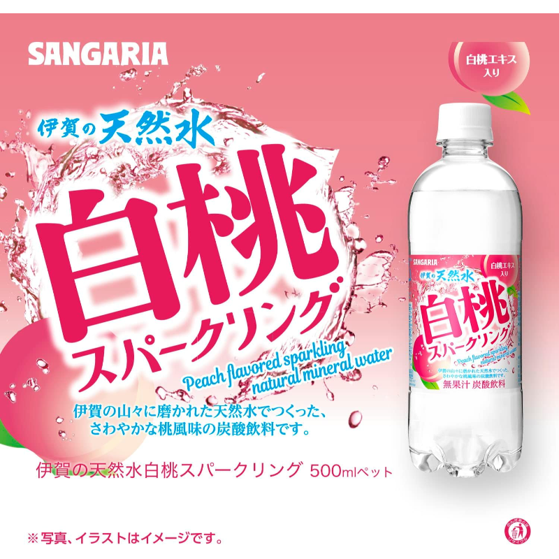 SANGARIA Iga Natural Mineral Water White Peach flavor 600ml Agua Mineral Natural Sangaria Iga Sabor Melocotón Blanco 600 ml - Imagen 1