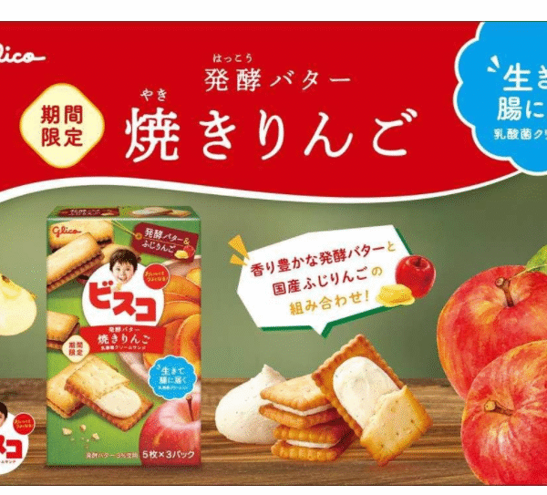 Glico Bisco Baked Apple 78g