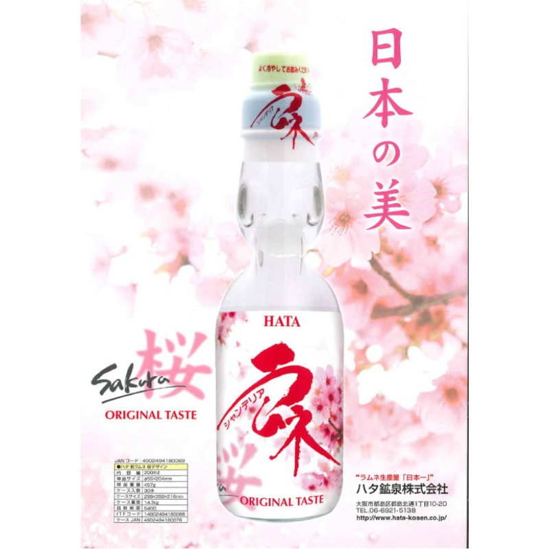 TB342 HATA RAMUNE DRINK SAKURA DESIGN 200ML Hata Ramune Drink Sakura Design 200ml - Image 1