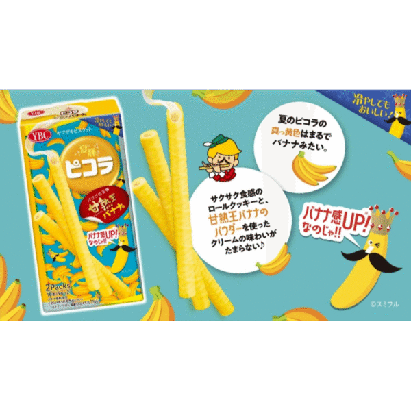 Yamazaki Picola Roll Cookie (Kanjukuoh Banana)